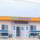 뚝배기식당 이미지