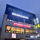 광주안마 | 가성비 좋은 제스파안마의자광주점 방문 후기