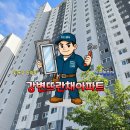 강변뜨란채아파트경로당 | 부산 동래구 안락동 강변뜨란채아파트 / 미세방충망 시공 후기 / 부산 방충망 · 샷시모헤어 전문업체...