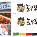 놀부와디자인