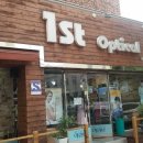 1st optical(퍼스트안경원) 이미지