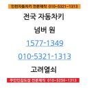 주안자동차서비스 | 주안인감도장 인감도장 주안도장 법인인감 회사도장 잉크내장형 사업자도장
