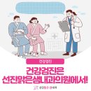 맑은샘내과의원 이미지
