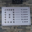 한우놋곰탕 이미지