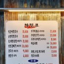 공주칼국수쭈꾸미구이문지점 | 공주칼국수 쭈꾸미구이 문지동 맛집 최애 쭈삼불고기와 얼큰이칼국수의 콜라보 매콤하게 맛있어요
