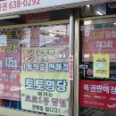 왕대박복권방 이미지