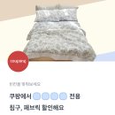 230522 토스 행운퀴즈 - 쿠팡 이미지