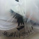 미사강변대로 | 육회바른 연어 연어깍두기정식 후기