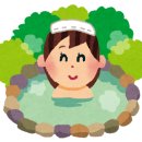 희망온천