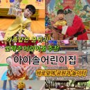 아이솔 어린이집 이미지