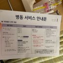 힘찬큐한방병원 | 동탄제일병원 39주 6일 자연분만 후기 ㅣ 동탄제일병원 분만실 입원실 다인실 후기