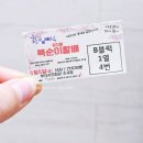 뮤지컬/부산 복순이할배:) 왜 복순이할배재밌는거 아무도 안알려줬나요?? 부산뮤지컬 복순이할배 관람후기