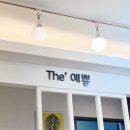 The 예뻐지는 날