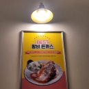 왕비돈까스 이미지