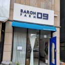 바론세탁소 이미지