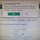 연말정산 받을거 조회해보고싶은데 이미지