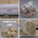 4914 | 가창 맛집 호찐빵만두나라 2호점 포장후기