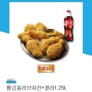 BBQ치킨 - 해운대구 센텀중앙로 97 | BBQ치킨