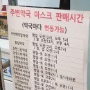 윤정희약국 이미지