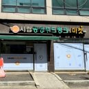 광명