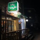 토당동 104번길 | 토당동 술집 옛감성 뿜뿜 그땐 그랬지