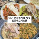 본리농원 이미지