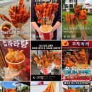 꼬치야 이미지