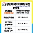 용인대 국가대표 유도장 이미지