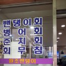 원조벤댕이