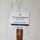 내탐마을 | 강릉 세인트존스 호텔 인피니티풀 수영장 이용꿀팁과 솔직 후기, 좋지만 좀 작음ㅋ