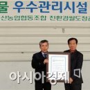 용산농협 가공공장 아시아경제