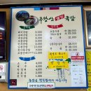 주왕산웰빙국밥 이미지