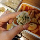 찌니손만두