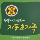백청우칼국수금곡점