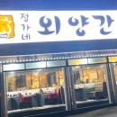 수일로219번길 이미지