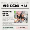 원화유치원 이미지