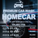 바로출장세차
