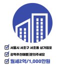 청담파라곤공인중개사사무소 이미지
