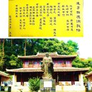 상명사 | 루산(廬山 여산)