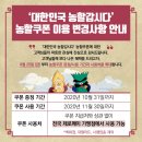 봉우재로33길, 봉우재로43길, 망우로50길 (72) | [제로페이] 마켓 농할쿠폰 가맹점, 사용처 안내