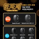 더 타이어샵 일산점 | IL01A) 235/55R19 교환 후기 ┃파주 운정 문산 금촌...일산 한국 타이어 가장 싼 곳 더타이어샵 봉일천점