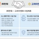 고려환경건설(주) 이미지