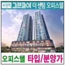 부원역그린코아공인중개사사무소 이미지
