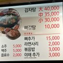 탐나24시감자탕 | 탐나 24시 감자탕 / 제주 시청 24시간 감자탕 맛집 제주산 흑돼지 뼈만 사용하는