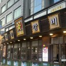 청라꽃갈비 - 시흥시 중심상가로 34 | 청라 돼지갈비 맛집 추천 청라꽃갈비 청라본점 후기