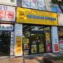 노브랜드버거광주 이미지