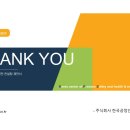 (주)한국공정안전환경센터
