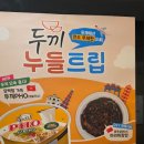 가석파출소 | 야탑nc 아기랑 식사 추천 - 두끼 가격 , 36개월이하 아기 무료