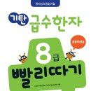 한국어문회 이미지