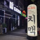 제일치킨 이미지